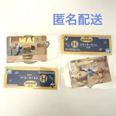 パペットスンスン　F賞 タオル　H賞 ステッカーセット即日発送