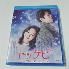 2025年最新】トッケビdvdの人気アイテム - メルカリ