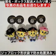 阪神タイガース　マスコットBC 全4種セット　ラウンドワン限定