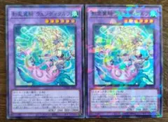 遊戯王 影霊翼騎ウェンディクルフ スーパー 2枚