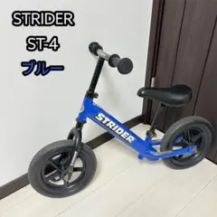 2025年最新】strider st-4の人気アイテム - メルカリ