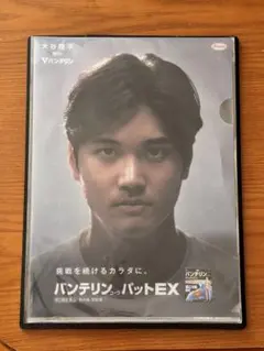 ★新品★ 大谷翔平 クリアファイル