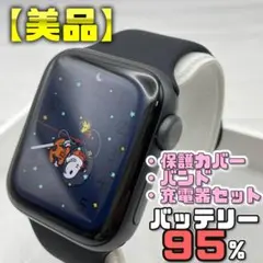 【美品】BT95％ S6 アップルウォッチ 保護カバー＋バンド＋充電器セット