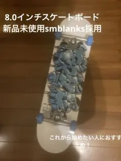 【新品未使用】smblanks ものすごくいい スケボー デッキ デッキテープ Amazon | SMBLANKS 8.0インチ チートデッキ(ローテール) 黒 | SM