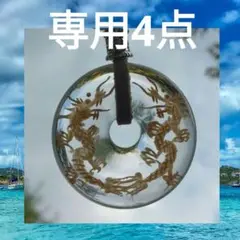 龍神α珍品希少双金龍神❇金運最強お守り⭐臨時収入⭐金運爆上げ⭐魔除け厄除け仕事運