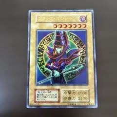 2025年最新】ブラックマジシャン 初期の人気アイテム - メルカリ