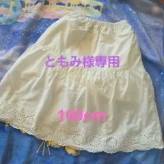 コットンレーススカート 100cm
