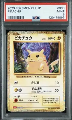 2025年最新】ポケモンカードclassic ピカチュウの人気アイテム