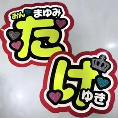 2025年最新】真弓孟之 うちわの人気アイテム - メルカリ