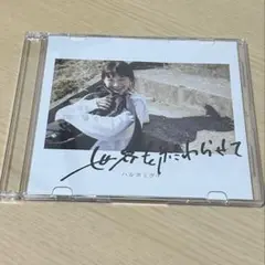 ハルカミライ 世界を終わらせて CD THE NINTH APOLLO