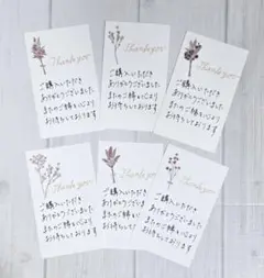 サンキューカード 手書き 35枚