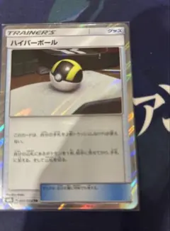 2025年最新】ハイパーボール trの人気アイテム - メルカリ