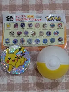 2025年最新】くら寿司 ピカチュウの人気アイテム - メルカリ