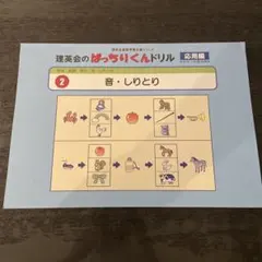 2025年最新】ばっちりドリルくんの人気アイテム - メルカリ