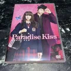 パラダイスキス プレミアム・エディション DVD
