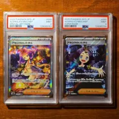 2025年最新】アセロラ sr psa9の人気アイテム - メルカリ