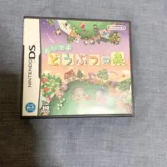 おいでよどうぶつの森 DSソフト