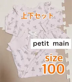 petit main うさぎ柄 ピンク　パジャマ 100