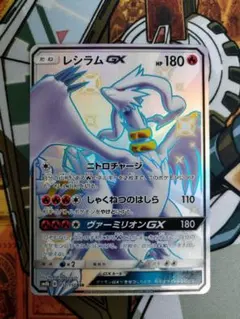 ssr ポケモンカードゲーム