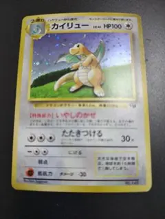 2025年最新】ポケモンカード カイリュー gbの人気アイテム - メルカリ