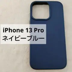 iPhone 13 Pro ケース カバー　ネイビーブルー