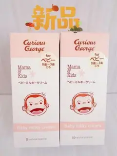 Mama&Kids ベビー ミルキークリーム 75g 2本セット♥️新品