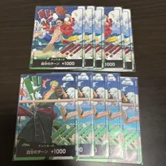 ワンピースカードゲーム ドン!!カード ルフィ ゾロ 計10枚