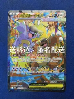2025年最新】ガルーラ ポケカの人気アイテム - メルカリ