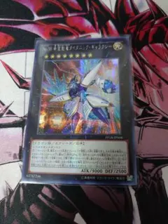 遊戯王 No.38希望魁竜タイタニック・ギャラクシー アジア シク pp18