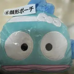 新品 サンリオ当たりくじ ハンギョドン　顔形ポーチ