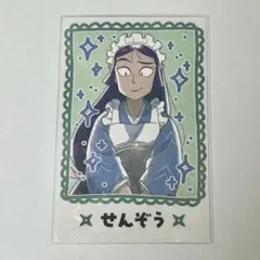 立花仙蔵 スイパラ 推しパシャ【レア】 2025年最新】立花仙蔵 スイパラの人気アイテム - メルカリ