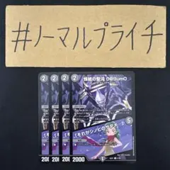 蛛紙の聖沌 009um0(オオグモ) / 「それがシノビのサダメ…」 4枚