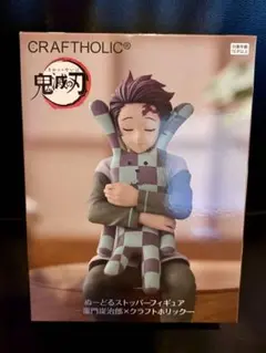 【新品未開封】鬼滅の刃 ぬーどるストッパー 炭治郎 ラウンドワン限定