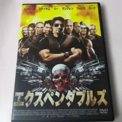 エクスペンダブルズ('10米)〈期間限定価格版〉