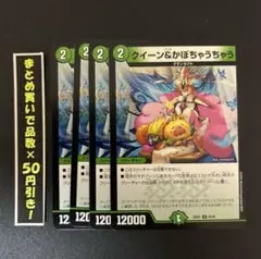 クイーン&かぼちゃうちゃう　4枚