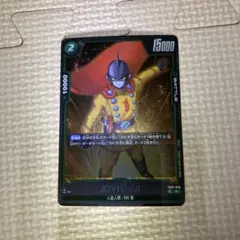ドラゴンボールカード ガンマ1号 RR