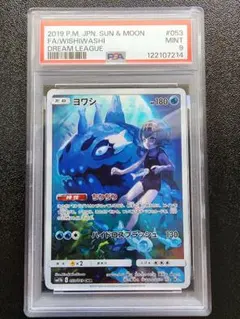 ヨワシ CHR ハガネールCHR ハガネール【CHR】{060/049}