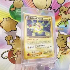 ARS10+ デンリュウ 旧裏 デンリュウ 旧裏 - メルカリ