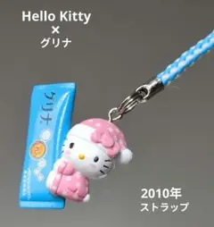 ハローキティー ストラップ 10個セット 楽天市場】ハローキティ フェアリーマスコット フォンストラップ