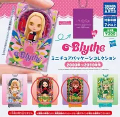 Blytheミニチュアパッケージコレクション　2000年〜2010