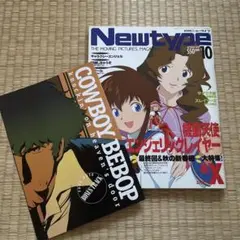 Newtype 2001年10月号