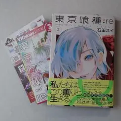 2025年最新】東京喰種 初版 1巻の人気アイテム - メルカリ