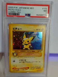最安値】【PSA10】わるいライチュウ ホロ 旧裏面 ポケモンカード