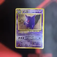 美品・渦巻きホロあり‼️】ゲンガー☆旧裏 第3弾拡張パック 化石の秘密