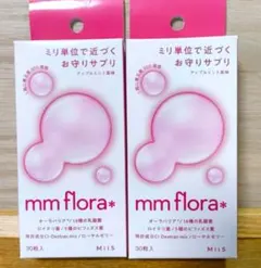 2個　新品　mm flora* 口臭対策サプリ 30粒入り　エムエムフローラのサムネイル