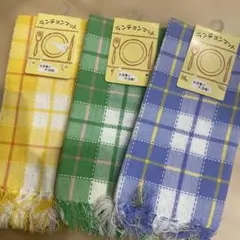 ランチョンマット　３枚セット