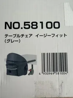 テーブルチェア katoji