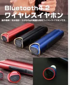 ワイヤレスイヤホン