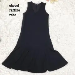 s.592【ショコラフィネローブ】ノースリーブロングワンピース マーメイド F
