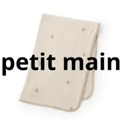 プティマイン くま ブランケット ガーゼ 綿　petit main おくるみ